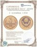 Купить 3 копейки 1958
