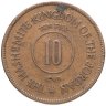 Купить Иордания 10 филсов (fils) 1949