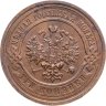 Купить 3 копейки 1914 СПБ