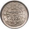 Купить Непал 25 пайс (paise) 1971-1982 случайный год