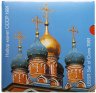 Купить Годовой набор монет СССР 1991 ММД (9 монет + жетон)