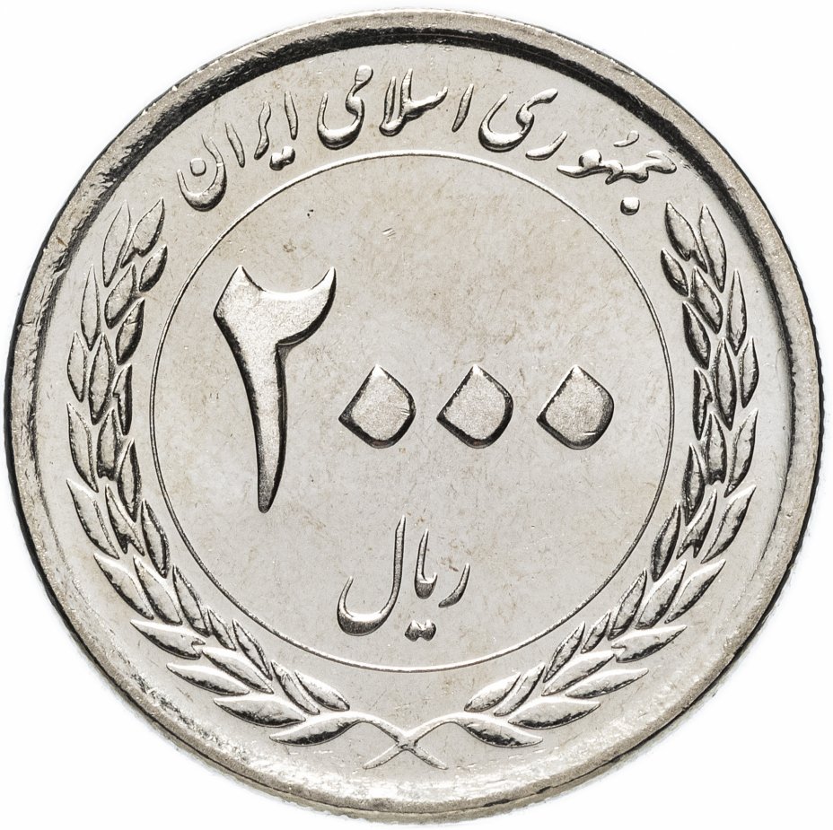 купить Иран 2000 риал 2010 50 лет Центральному Банку