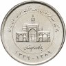 Купить Иран 2000 риал 2010 50 лет Центральному Банку