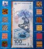 Купить Альбом "XXII зимняя Олимпиада в Сочи" с набором монет 25 рублей 2011-2014 и банкнотой 100 рублей 2014 , серии АА