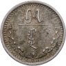 Купить Монголия 15 мунгу 1937