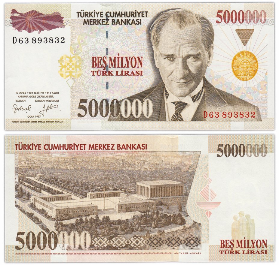 купить Турция 5000000 лир 1997 (Pick 210b)