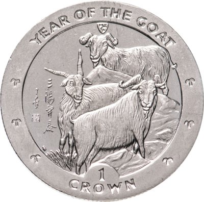 купить Остров Мэн 1 крона 2003 "Год козы"