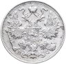 Купить 15 копеек 1916 ВС