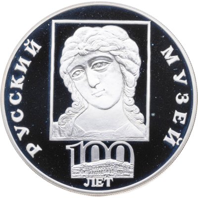 купить 3 рубля 1998 СПМД 100-летие Русского музея фрагмент (голова архангела) с поясной иконы неизвестного художника