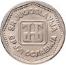 Купить Югославия 5 динаров 1993