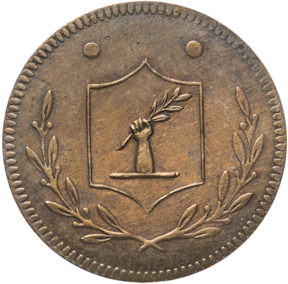 Монета германия, Вольный город Франкфурт 1 атрибуо 1809 стоимостью 2380 ...