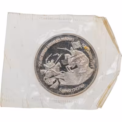 купить 3 рубля 1992 ЛМД Proof 750-летие Победы Александра Невского на Чудском озере, в запайке