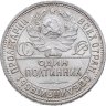 Купить полтинник 1924 ПЛ