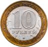 Купить 10 рублей 2005 ММД "60 лет Победы в ВОВ (никто не забыт)"
