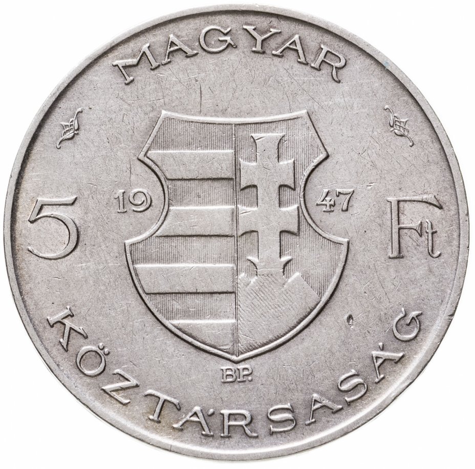 20 forint. Филлер венгрии. Венгрия 5. Венгрия 5. 10 форинтов.