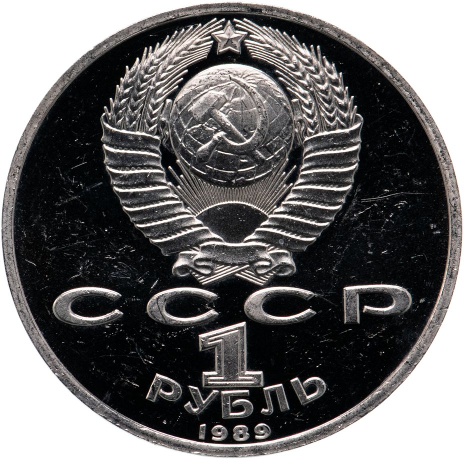 160 Лет Банку России Монета Купить