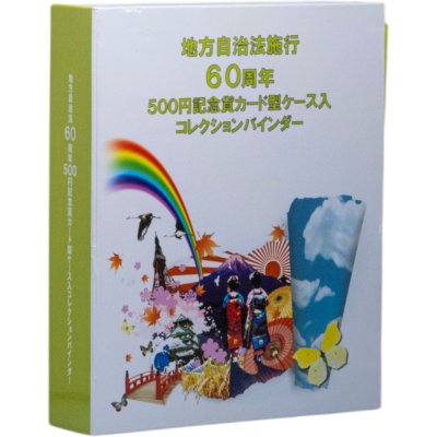 купить Япония набор монет 500 йен "47 префектур Японии" в коинкартах 2008-2015 гг.