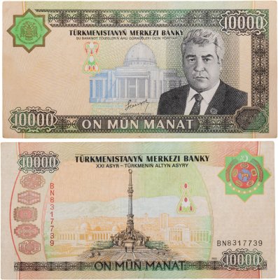 купить Туркменистан 10000 манат 2003