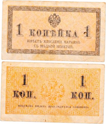 купить 1 копейка 1915