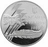 Купить Украина 2 гривны 2005 "100 лет со дня рождения Александра Корнийчука"