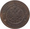 Купить 2 копейки 1902 СПБ