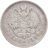 Купить 1 рубль 1899 **