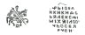 Купить Алексей Михайлович "Тишайший" Копейка (Медный бунт) чекан Москвы, Старый двор.