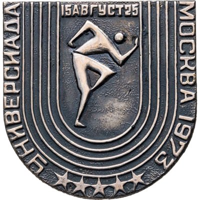 купить Памятный значок "Универсиада 15-25 августа Москва-73 - бег (легкая атлетика)", СССР, 1970-е гг.