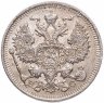 Купить 20 копеек 1914 СПБ-ВС