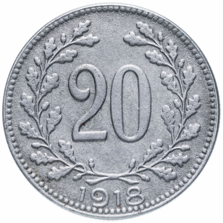АвстроВенгрия 20 геллеров (heller) 1918, монета для Австрии стоимостью