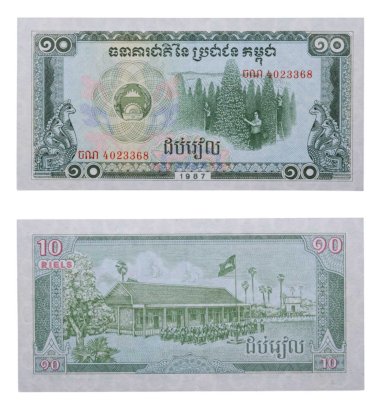 купить Камбоджа 10 риэль 1987