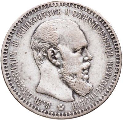 купить 1 рубль 1893 (АГ)