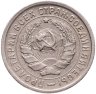 Купить 10 копеек 1933