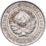 Купить 10 копеек 1925