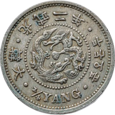 купить Корея 1/4 янга (yang) 1898