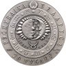 Купить Беларусь 20 рублей 2009 «Знаки зодиака - телец»