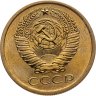 Купить 5 копеек 1974