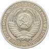 Купить 1 рубль 1989
