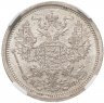 Купить 20 копеек 1882 СПБ-НФ в слабе ННР MS63