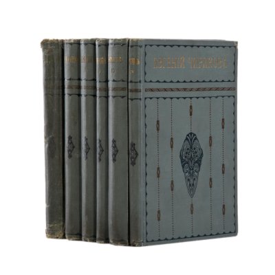 Купить Собрание сочинений Евгения Николаевича Чирикова (т. 7, 8, 9, 10, 15, 16), бумага, печать, "Московское книгоиздательство", Российская империя, 1911 г.