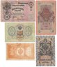 Купить Набор банкнот образца выпусков 1898-1909 гг. 1, 3, 5, 10 и 25 рублей (5 бон)