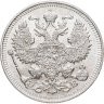 Купить 20 копеек 1912 СПБ-ЭБ