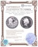 Купить Олдерни 5 фунтов 2004 "Адмирал Самуэль Худ" Серия "История Королевского флота Великобритании"