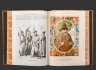 Купить Книга в кожаном переплете "История русской геральдики", бумага, кожаный переплет, тиснение, золочение, обрез с принтом, в бархатной подарочной упаковке, Российская Федерация, 2025 г.