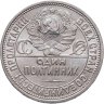 Купить Полтинник 1926 ПЛ