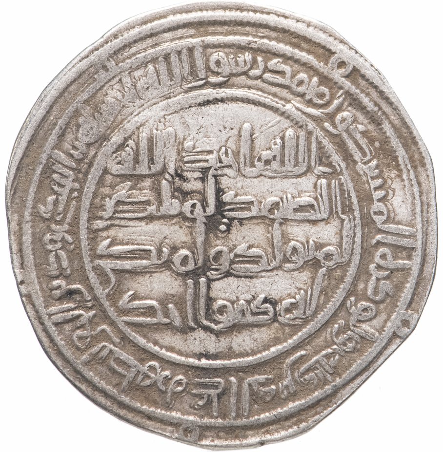 купить Омейядский халифат, Аль-Валид I , (85-96 AH/705-715 годы), дирхем. (Васит 96)