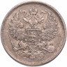 Купить 20 копеек 1870 СПБ-HI
