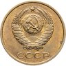 Купить 3 копейки 1988 штемпельный блеск