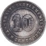 Купить Стрейтс Сетлментс 10 центов (cents) 1893