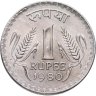 Купить Индия 1 рупия (rupee) 1980 без отметки монетного двора - Калькутта